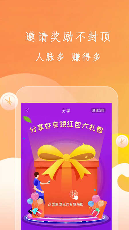 趣味悬赏APP官方版图片2