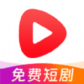 免费短剧好看APP官方版 v1.0.1