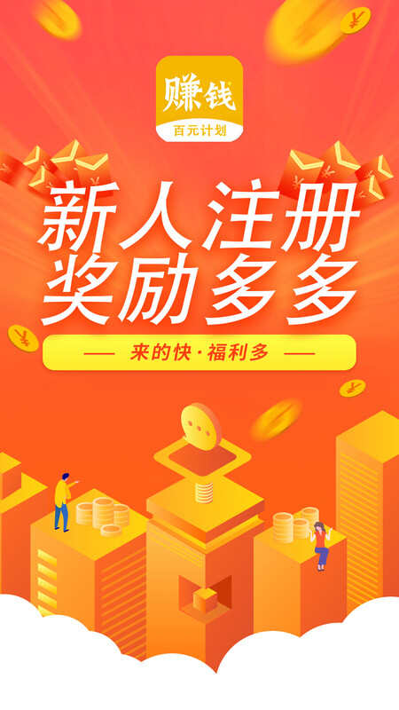 趣味悬赏APP官方版图片4