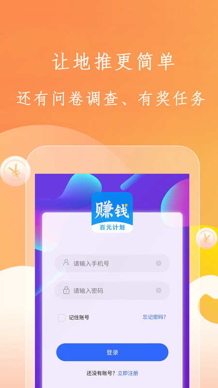 趣味悬赏APP官方版图片1