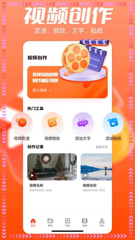 可灵视频创作APP最新版图片1