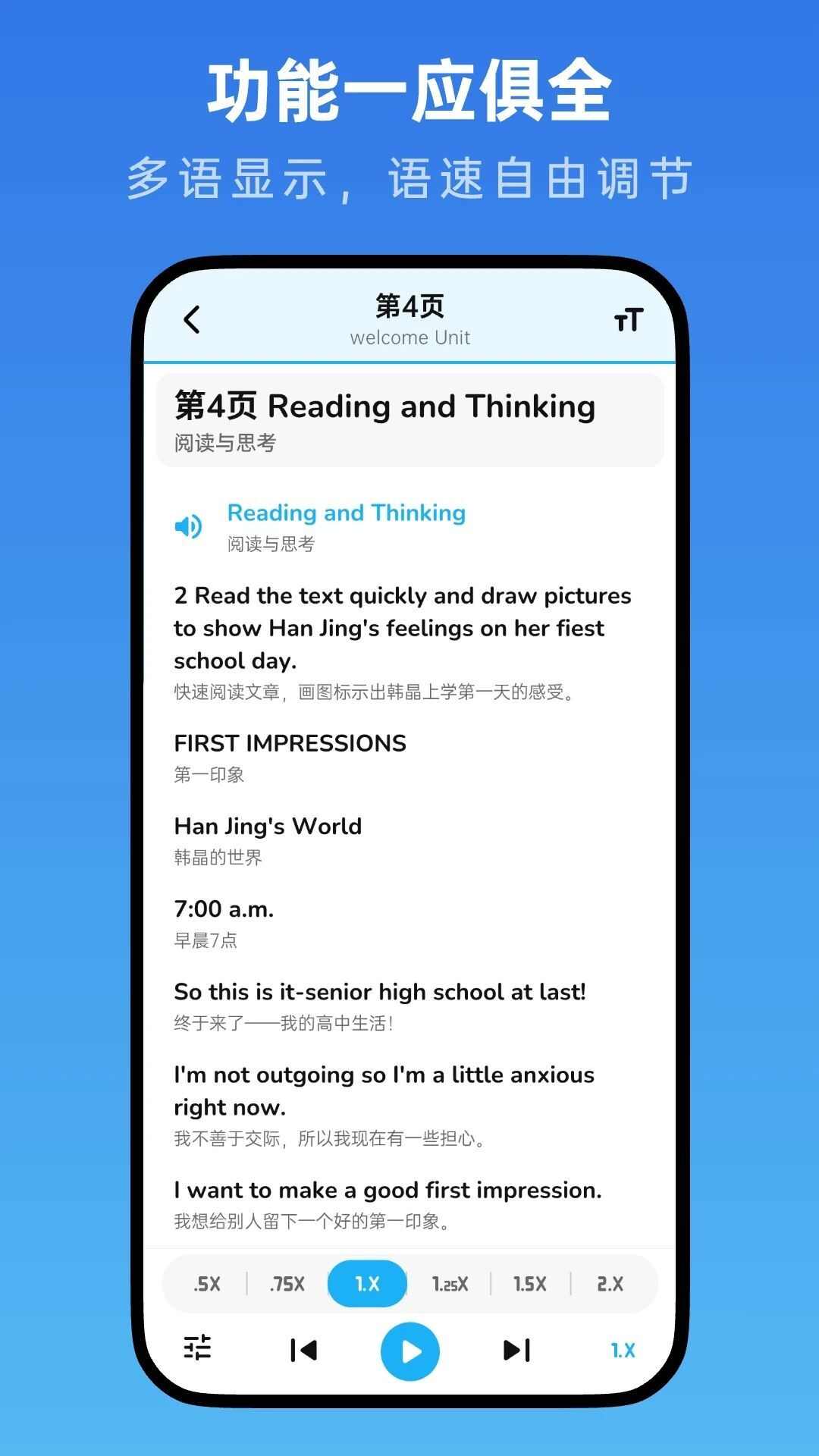 高中英语随声听app官方版图片1