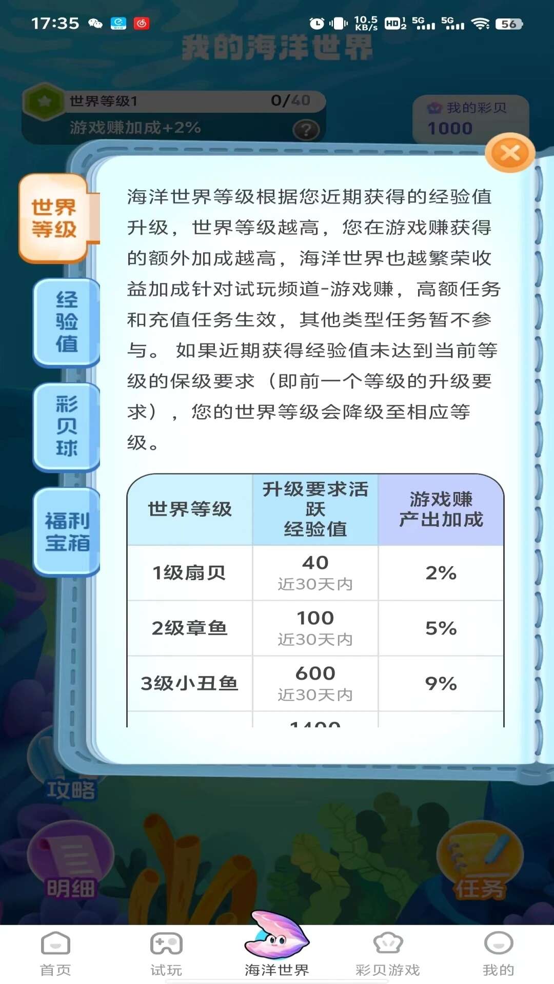 咔咔玩游戏APP官方版图片1