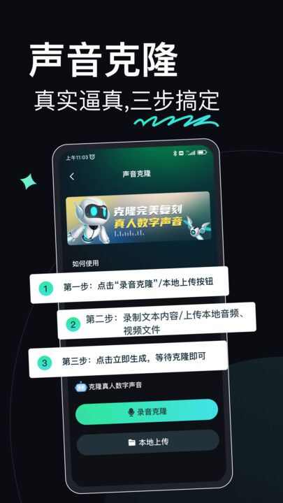 配音魔方app官方版图片2