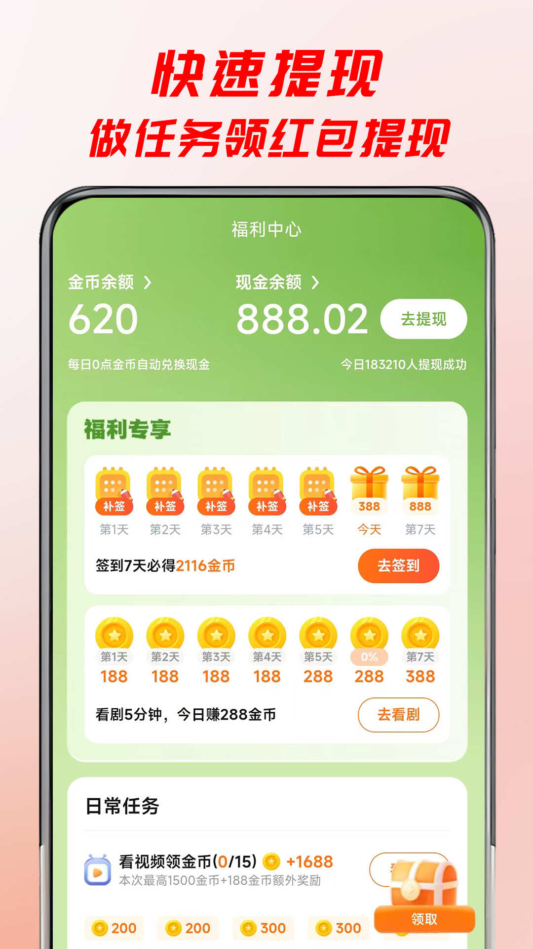 牛牛免费短剧app免费版图片3