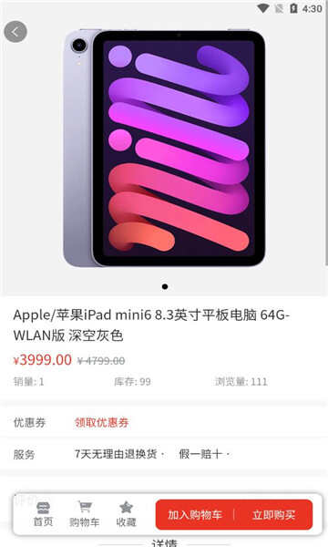 寻物找东西APP最新版图片1