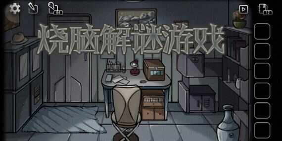 烧脑游戏合集