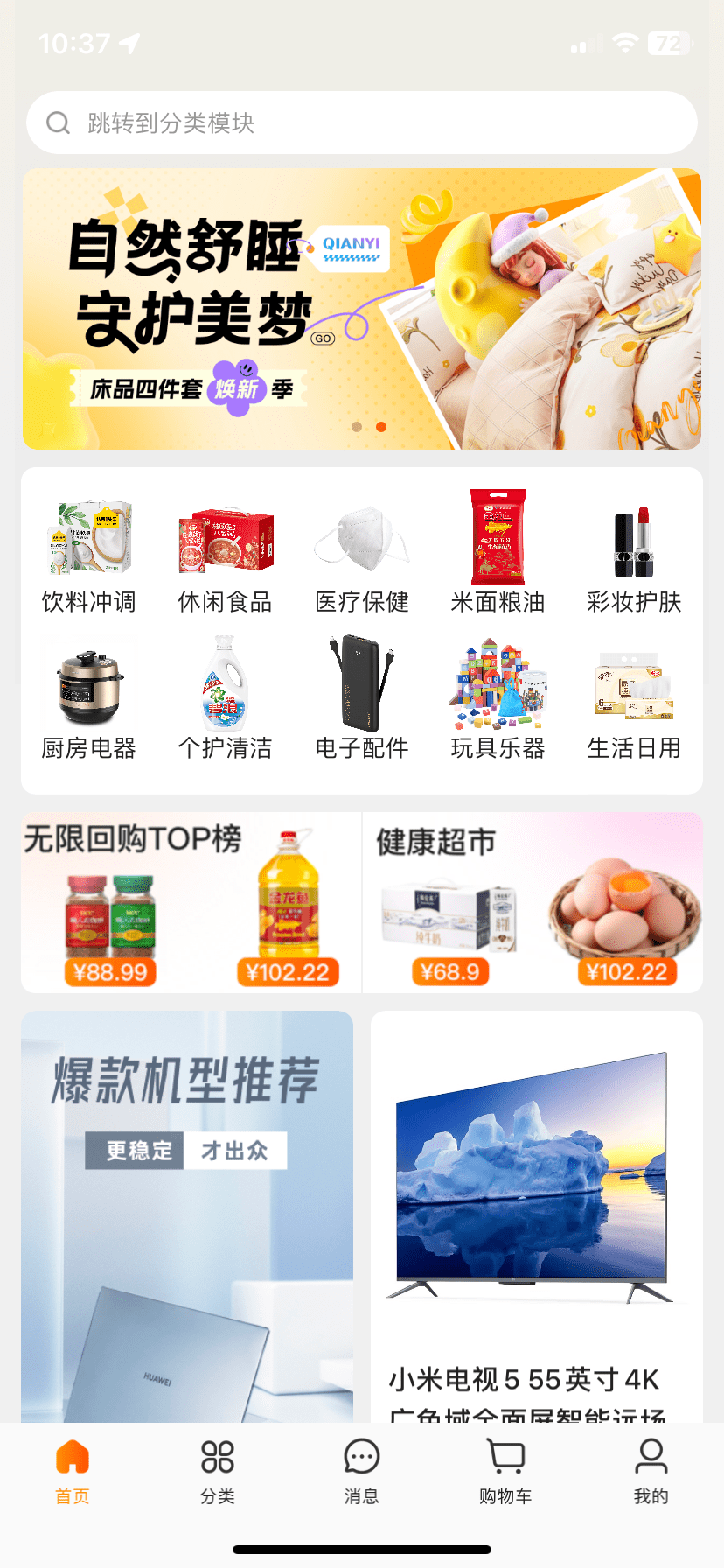 飞马大厨app官方版图片2