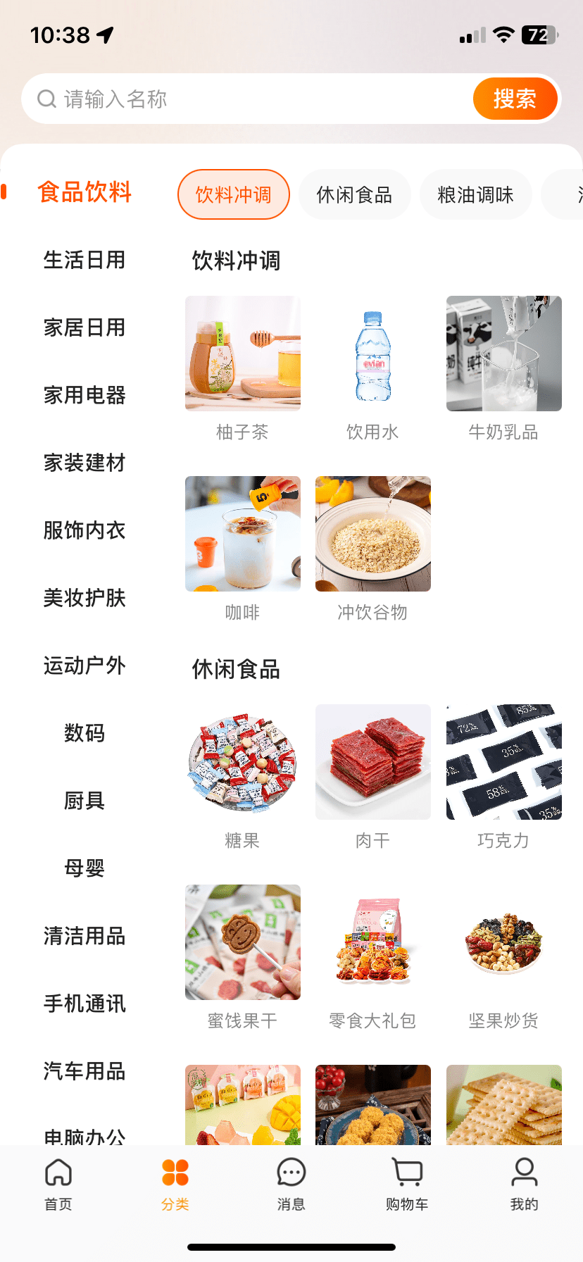 飞马大厨app官方版图片1