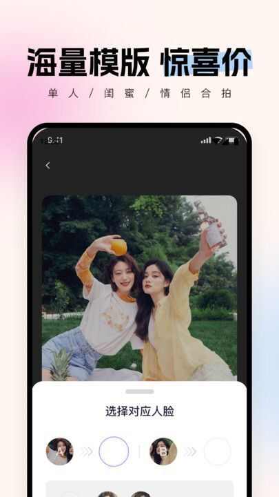 智拍写真app官方版图片1