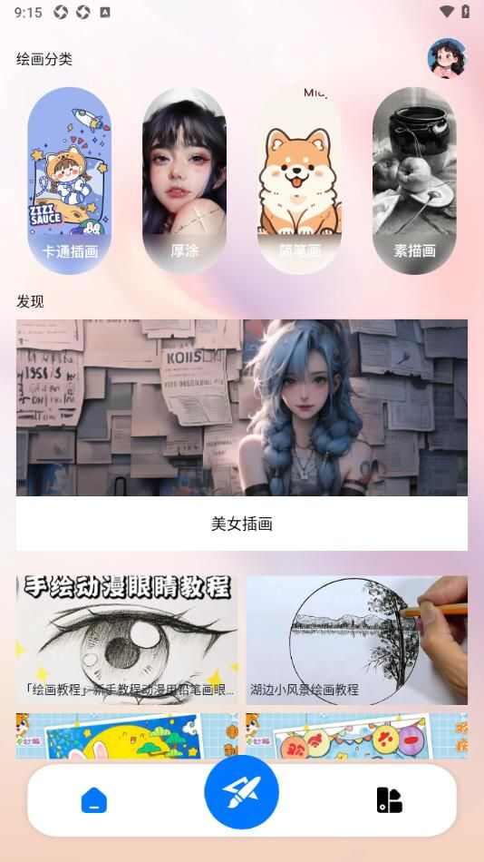 Paper绘画板app官方版图片3