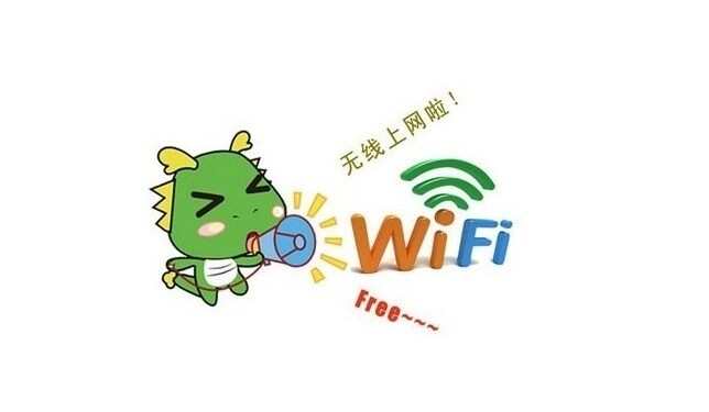 WiFi软件大全