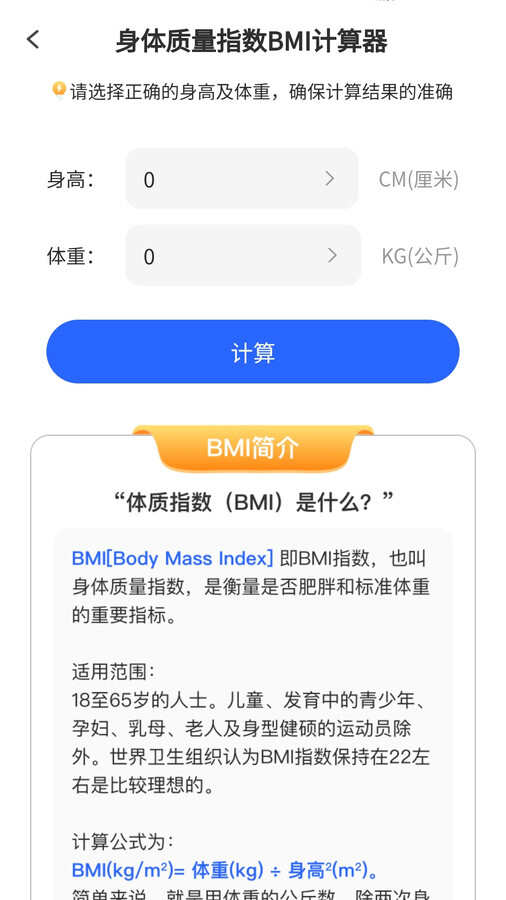 步步腾飞app官方版图片2