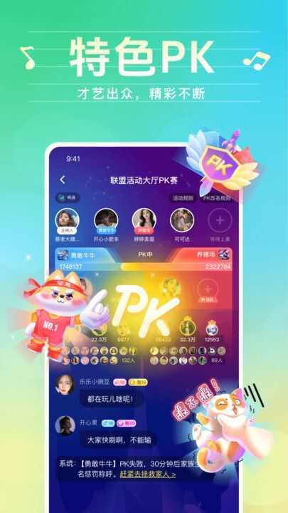 声萌领队版app安卓版图片1