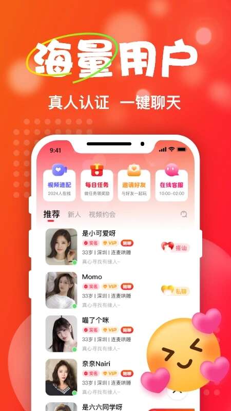 Ta爱交友APP最新版图片2