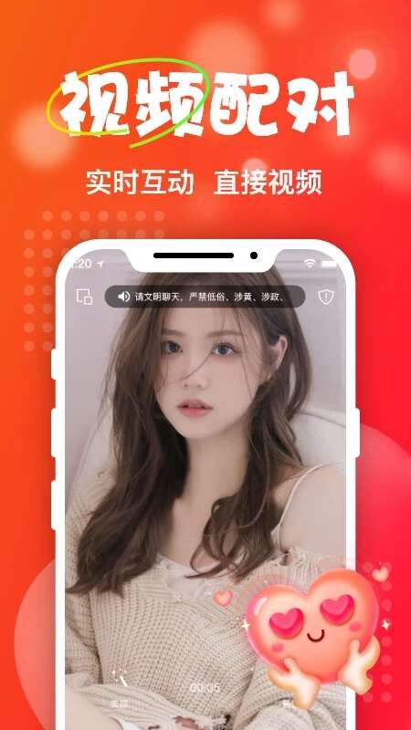 Ta爱交友APP最新版图片3