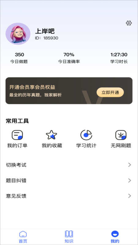 昱京医学APP最新版图片4