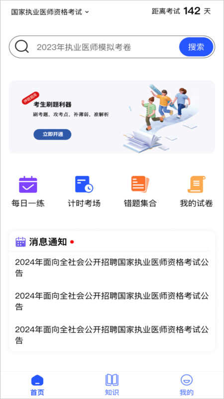 昱京医学APP最新版图片1