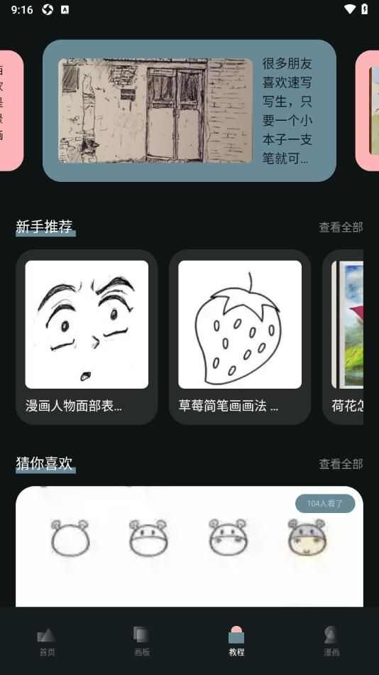 SD绘画APP官方版图片3