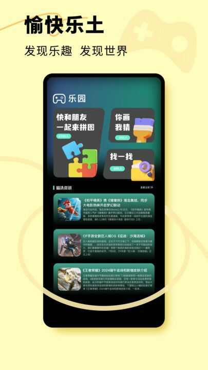 尚玩赚app官方版图片1