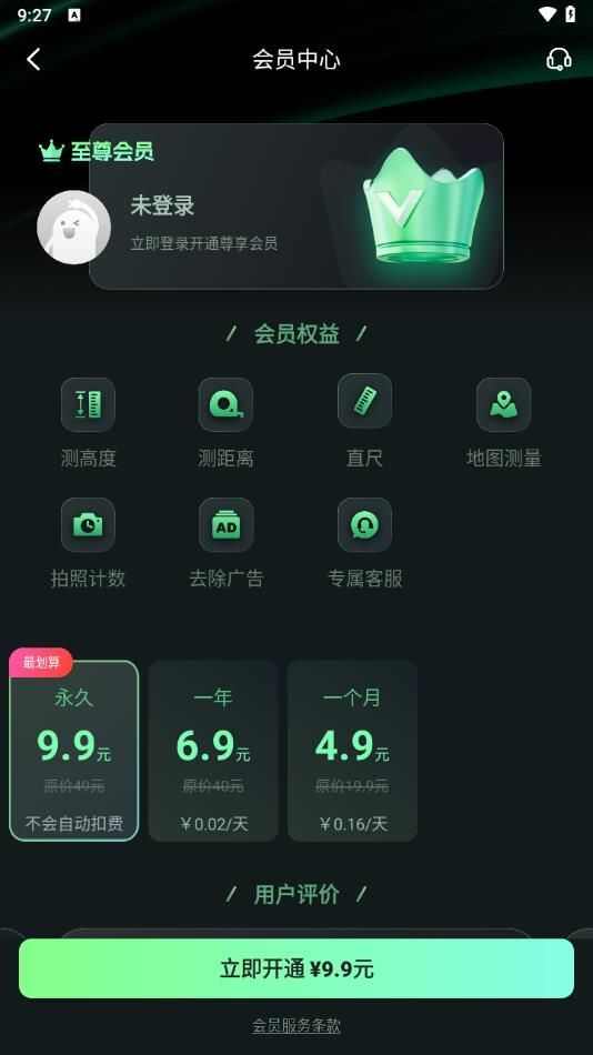 AR测量测距计数王app官方版图片1