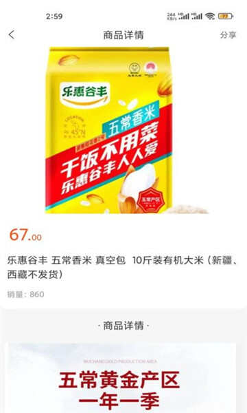 鑫广助手app客户端图片3