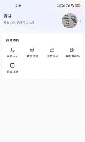 鑫广助手app客户端图片4