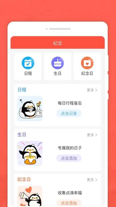 沧海日历APP最新版图片4