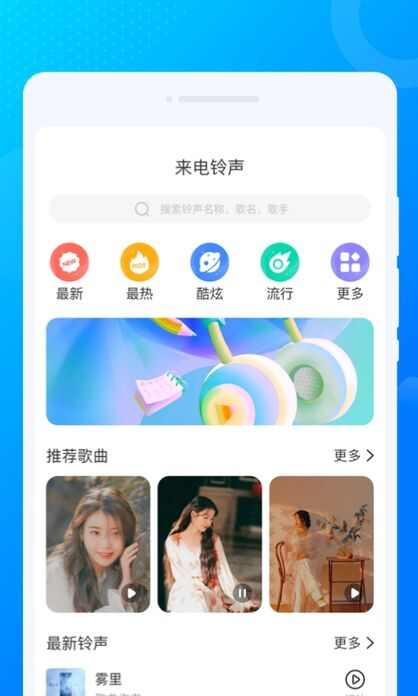 疯闪来电秀APP官方版图片4