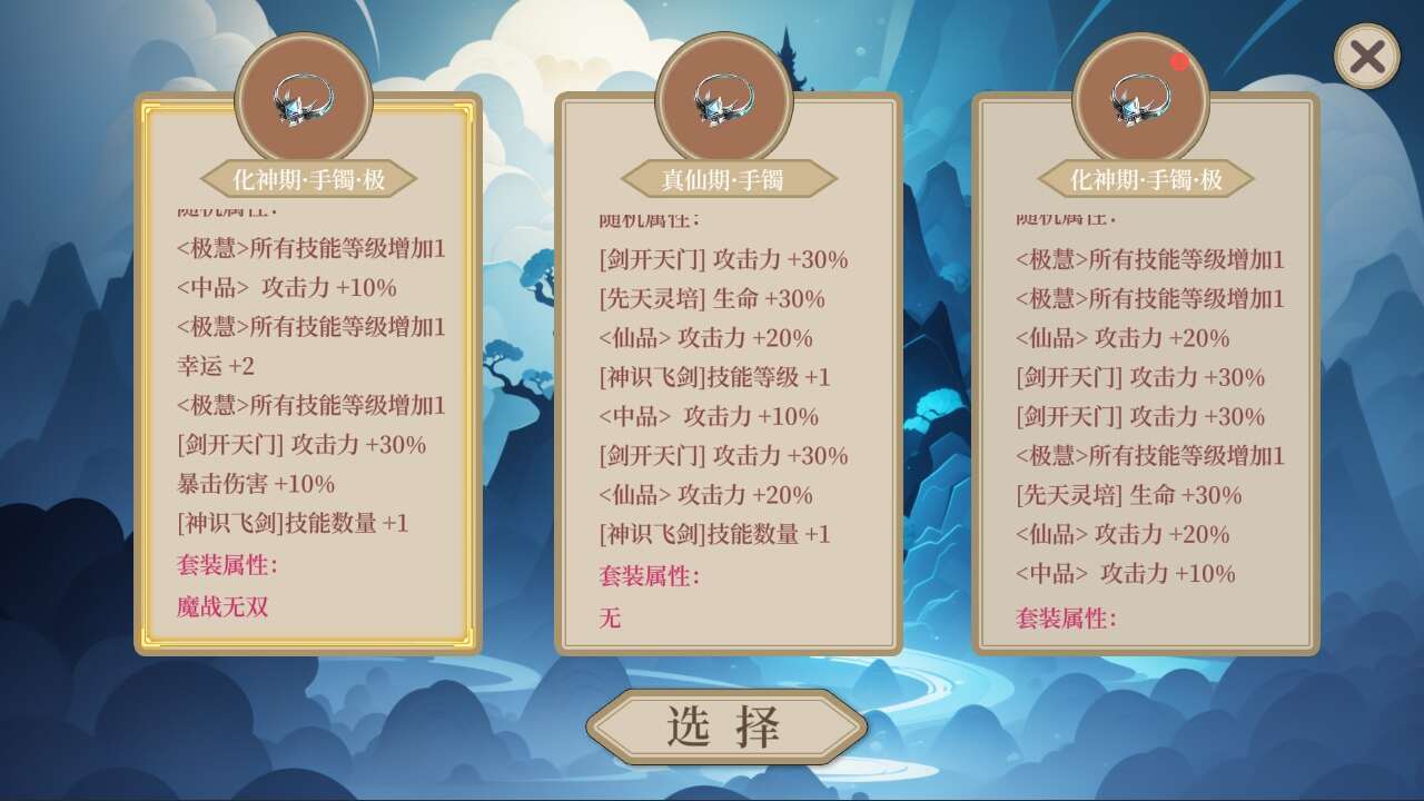 最强仙器官方正版图片2