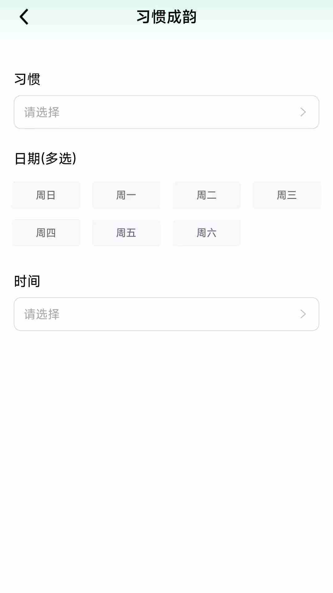 步韵灵动app官方版图片3