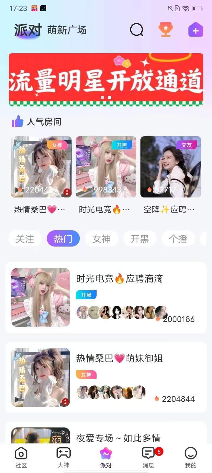 还好语音app官方版图片2