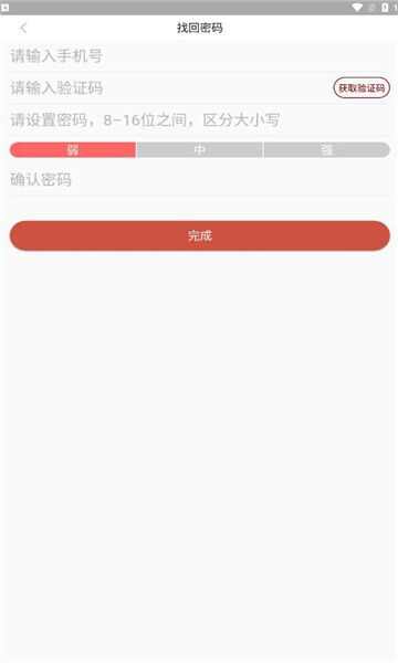 京师思政APP官方版图片3