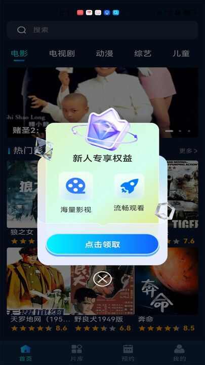 家庭影视解说APP最新版图片4