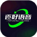 还好语音app