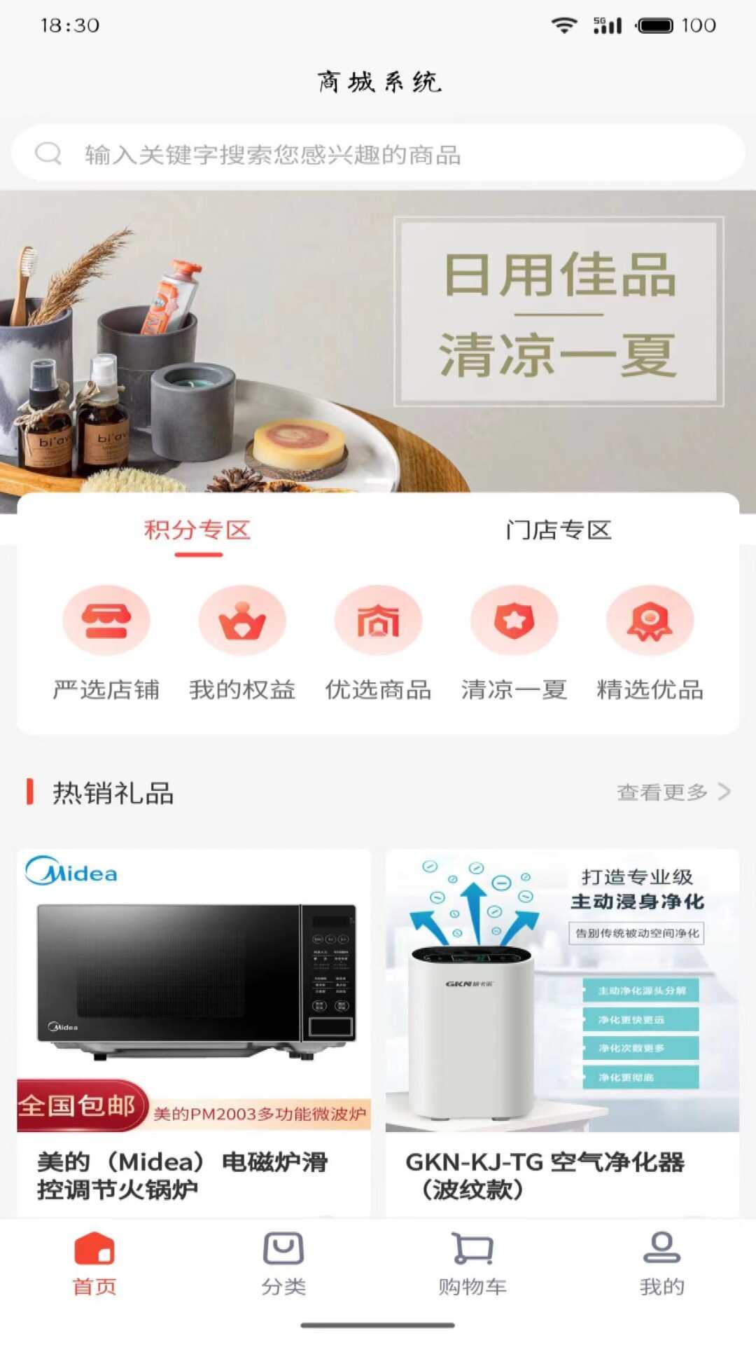 v客优选app官方版图片1