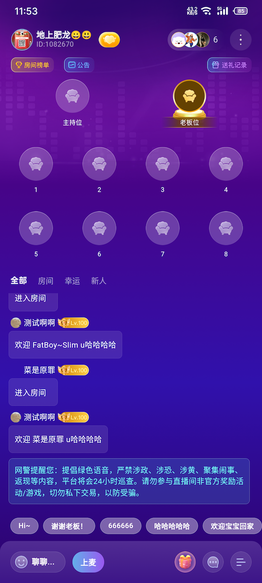 Angell派对APP最新版图片1