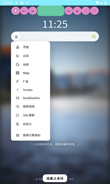 源浏览器APP官方版图片3