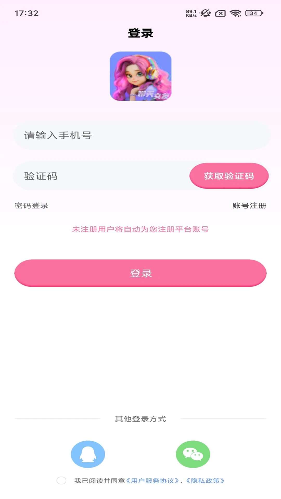 溚溚派对APP官方版图片1