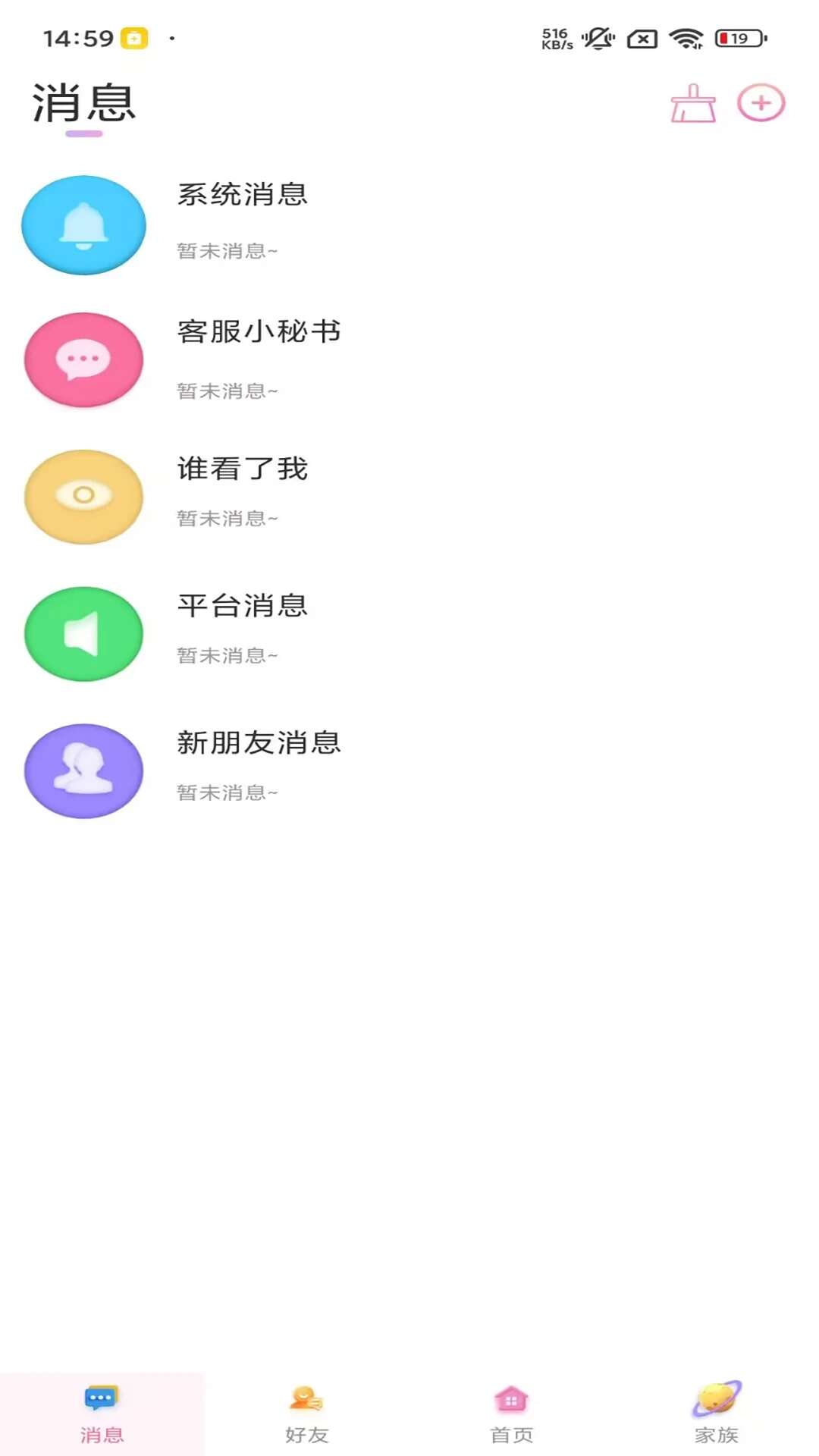 溚溚派对APP官方版图片3