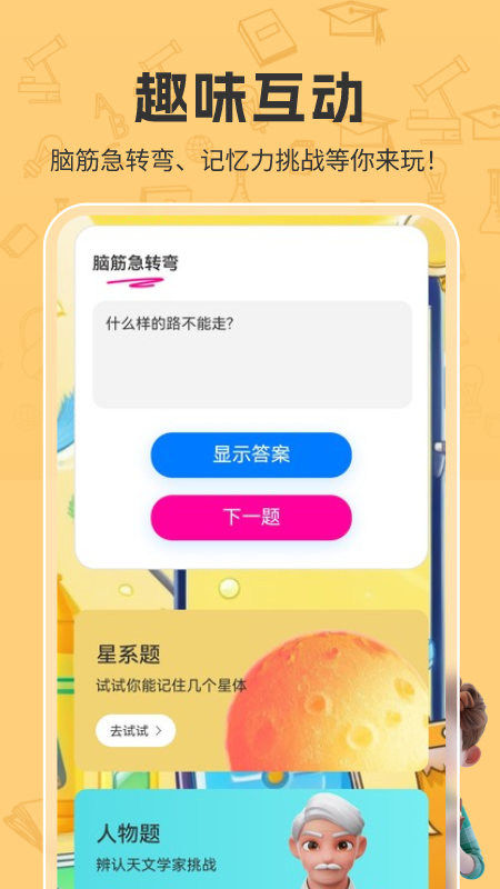 白鲸清理app官方版图片3