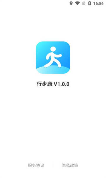 行步康app安卓版图片4