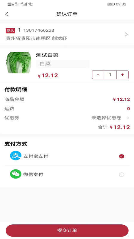 亿侎优选APP最新版图片3