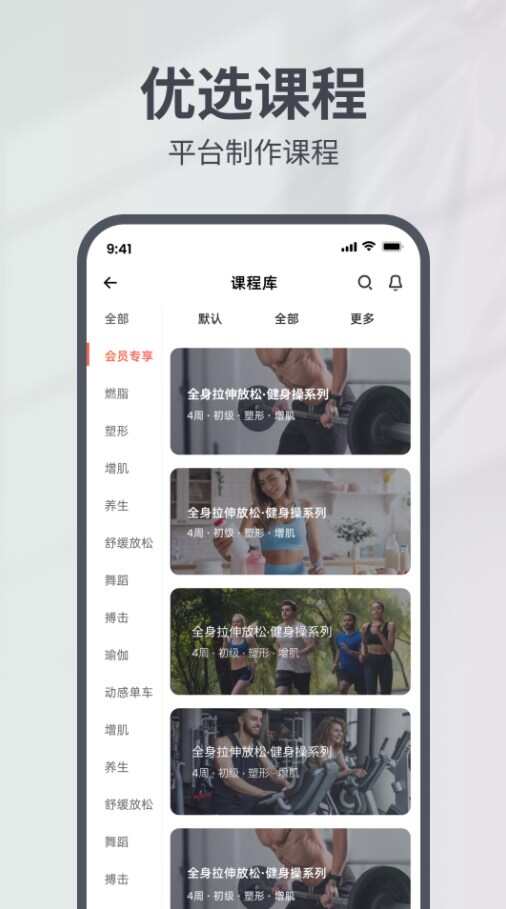 轻狂运动APP最新版图片4