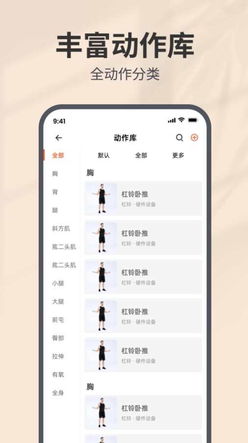 轻狂运动APP最新版图片3