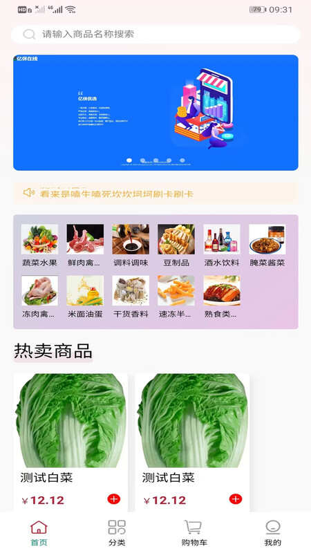 亿侎优选APP最新版图片1