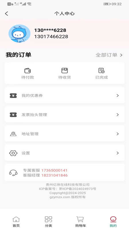 亿侎优选APP最新版图片4