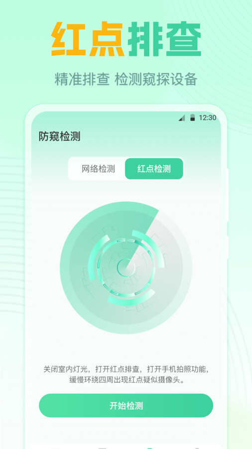 万能遥控器GL空调遥控app官方版图片2