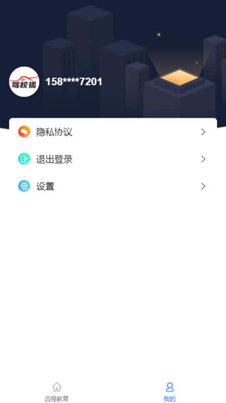 驾参谋APP最新版图片4