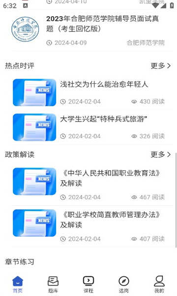 壹心研app官方版图片3